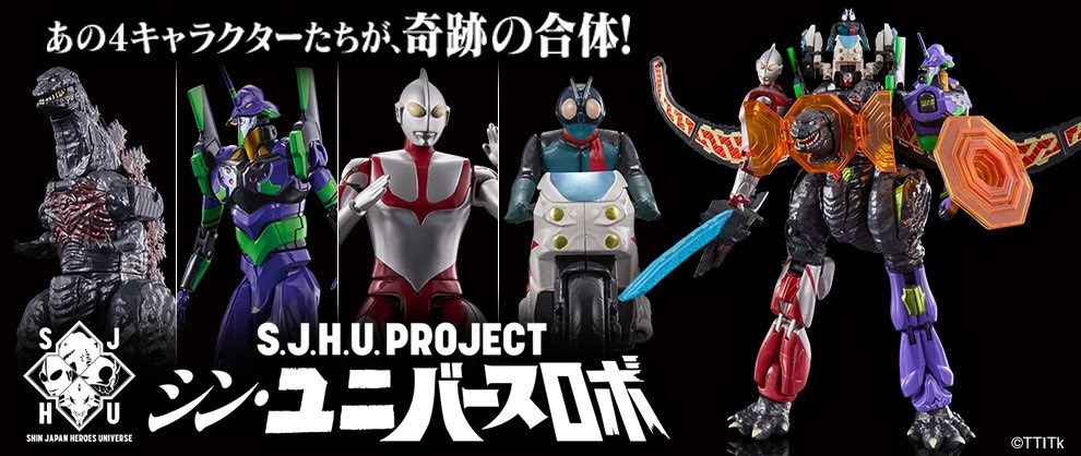 S.J.H.U.PROJECT Shin Universe Robo S.J.H.U.PROJECT Shin Universe Robo